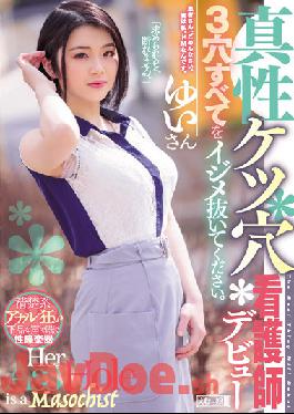 MISM-244 Studio Emumusume Lab Intrinsic Ass Hole Nurse Debut Please Pull Out All 3 Holes.