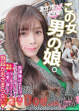 PETS-017 Studio PETSHOP / Mousouzoku After School,Otokono Musume Big Penis Full Erection Crossdresser And Yarimoku Date Cute Face And Erection Doesn't Stop Rika Natsukawa