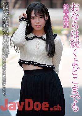 KBMS-132 Studio 1113 Koubou / Mousouzoku The Flatulence Will Continue Forever Kyouka Suzune