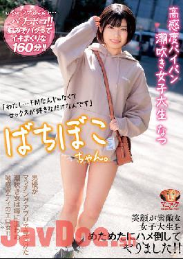 MADV-520 Studio Crystal Eizou Bachiboko-chan. High Sensitivity Shaved Squirting Female College Student Natsu "I ... I Just Like Sex,Not De M" I Defeated A Female College Student With A Lovely Smile! Natsu Sano