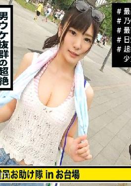 MAAN-792 Studio PRESTIGE PREMIUM Shiraishi Oi-like super cute gal wants a ticket and has sex with a giant man! "It's a great psyllium Ticket refugee pick-up * The face is idol class! The body is model grade! A beautiful girl who gets a lot of looks at the venue * A sensitive girl who leaks a pant voice and gets her pants wet just by being painted with sunscreen An obsessive fellatio that seriously licks a ball to make a squid * A strong station valve fuck where the sound echoes throughout the ro