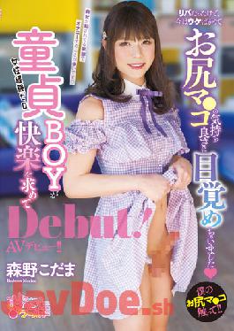 OPPW-125 Studio Openipeni World / Mousozoku Virgin BOY Makes Her AV Debut In Search Of Pleasure! Morino Kodama