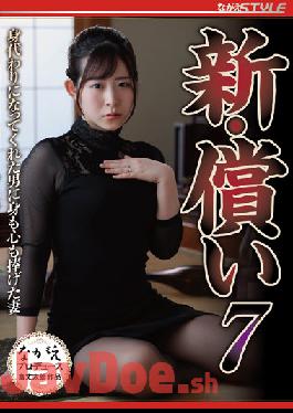 NSFS-101 Studio Nagae Style New Atonement 7 Ena Satsuki,A Wife Who Devoted Herself And Heart To A Man Who Took Her Place