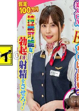 KING-079 Studio Amateur Participation Variety Shiho