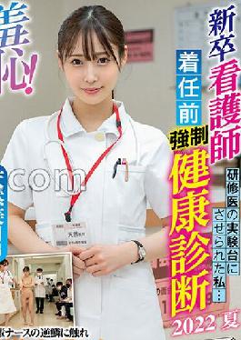 ZOZO-134 Studio Sadiville Now! Shame! Pre-Appointment Health Examination for New Graduate Nurses-Natural Mizuki Edition-