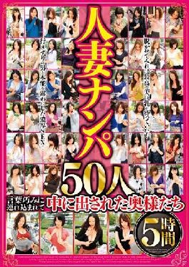 BDSR-481 Studio Big mocal Married Woman Picking Up Girls 50 People 5 Hours The Wives Who Was Skillfully Brought In And Put Out Inside