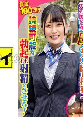 KING-078 Studio Amateur Participation Variety Shoko