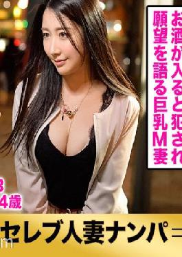 MIUM-228 Studio PRESTIGE PREMIUM Picking up a celebrity married woman who goes to the city and shooting AV at home! ? Creampie sexual intercourse! celeb.63 Its elegant appearance is a tentative figure ... Actually,I want to be forcibly fucked! Hello,if you drink alcohol,you will have an erotic personality! in Shinjuku