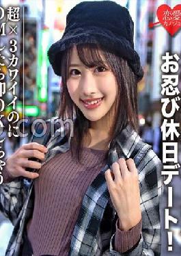 EROFC-073 Studio Love girlfriend Amateur college student [Limited] Luna,21 years old,has a stealth holiday date with a popular maid from Akiba! It's super x 3 cute,but if you DM it,it's OK immediately.