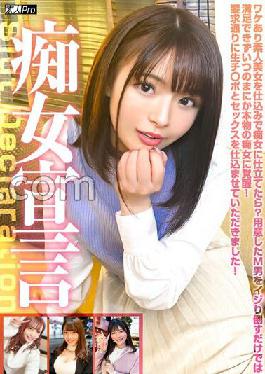 SPRO-052 Studio Amateur Pro Slut Declaration Why don't you make an amateur beauty into a slut by preparing it? I can't be satisfied just by knocking down the prepared M man,and before I knew it,I was awakened to a real slut! I prepared sex with raw Ji ? port as requested!