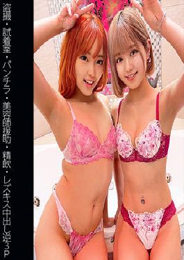 SHINKI-098 Studio  M98-chan & R98-chan