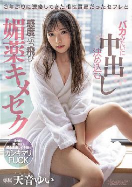 CAWD-388 Studio Kawaii Sensitivity Bumpy Aphrodisiac Kimeseku Amane Yui