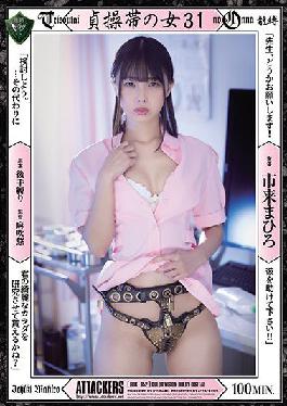 RBK-052 Studio Attackers Chastity Belt Woman 31 Mahiro Ichiki