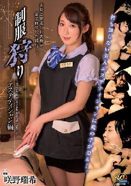 XVSR-658 Studio MAX-A Uniform Hunting Esthetician Edition Mizuki Sakino
