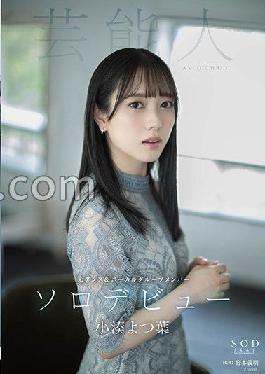 STARS-685 Studio SOD Create Rikako Inoue AV DEBUT