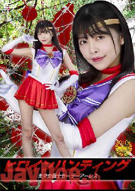 GHOV-40 Studio Giga Heroine Hunting Bishoujo Senshi Sailor Arles Hinako Mori