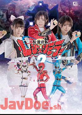 GHOV-41 Studio Giga Knight God Squadron Legend Mirror 2 Part 2