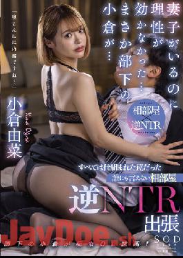 STARS-620 Studio SOD Create Though I Had A Wife And A Child,My Reason Didn't Work ... No Way,Ogura,A Subordinate ... Everything Was A Trap That Was Set Up.