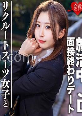 EROFC-076 Studio Love girlfriend Amateur college student [Limited] Yuki-chan,21 years old,flirting SEX at a hotel with JD who is job hunting who will date at the end of the interview! A large amount of vaginal cum shot to pray for a job offer to a super erotic girl!