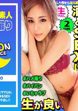 MFC-100 Studio MOON FORCE [Black gal x beautiful legs open legs = superb view] The proportionate Reiwa gal and raw squirrel 2nd round that is just like The gal! Contrary to the flashy appearance,naughty things are surprisingly passive! ? I'm blaming and blaming in a position that makes use of those long legs! [Shiroto Gonzo #Ria # 23 years old #S black gal with S appearance and M content]