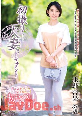 JRZE-117 Studio Center Village First Shooting Married Woman Document Kyouka Kitano