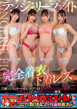 RCTD-478 Studio Rocket Lingerie Fight Full Clothes Underwear Lesbian