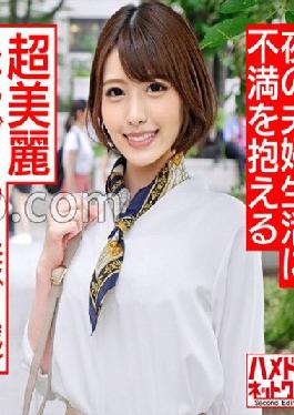 HMDNC-494 Studio Hamedori Network 2nd [Married woman / individual shooting] 31-year-old super beautiful slender married woman OL I put up a body for my wife who does not go well with her husband and wife and trained in a pleasure meat hole bitch [Seeding marking]