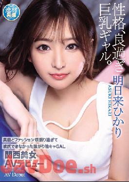 IPIT-032 Studio IDEA POCKET Beauty And Fashion I Couldn't Do My Boyfriend Because I Worked Too Hard GAL Kansai Beauty AV Debut Hikari Tomorrow