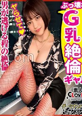 STCV-129 Studio Amateur CLOVER [Only vaginal cum shot won! Encountered a big milk crazy bitch in Kasai] Abnormal sexual desire development! Face up with a super hentai big tits bitch who catches a man with reverse Nan ? Raw vaginal cum shot is natural even for the first meeting! Brain juice Dobadoba pleasure sex with white eyes Iki angry climax 3 shots! [Darts pick-up in Tokyo #A # 23 years old #Free person # 26th throw]