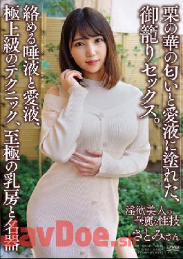 APAA-387 Studio Aurora Project Annex Smell Of Chestnut Flowers And Love Juice,Scented Sex. Satomi