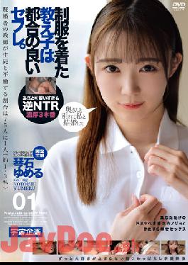MDTM-775 Studio K.M.Produce Students In Uniform Are Convenient Saffle. Yumeru Kotoishi 01