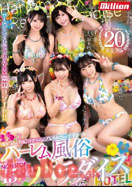 MKMP-464 Studio K.M.Produce KMP 20th Anniversary! 5 Beautiful Girls And 1 Night 2 Days ~ Iki Rolled Harem Customs Paradise HOTEL