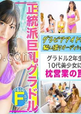 MLA-078 Studio Manman Land Orthodox F pie busty gravure and pillow business trap! I begged with tears,"Please wear rubber ..." ... That's not the relationship! Raw insertion & ruthless unauthorized vaginal cum shot!