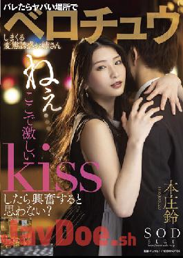 STARS-647 Studio SOD Create Hey ... Wouldn't You Be Excited If You Had A Fierce Kiss Here? Honjo Suzu,A Perverted Temptation Older Sister Who Spree Belochu In A Dangerous Place If It Gets Caught