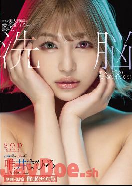 STARS-636 Studio SOD Create I Won't Allow Happy Beautiful Sisters To Hate Me,I'll Do What I Want With A Brainwashing Esthetic! Mahiro Tadai