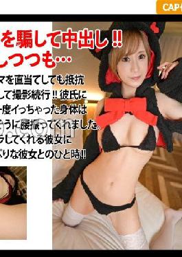 MLA-085 Studio Manman Land Deceive a cosplayer who has a boyfriend and make a vaginal cum shot! A big service of the second round while a gentle active nurse with a personality is confused!