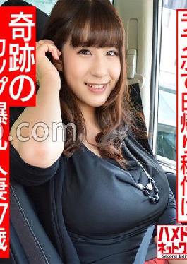 HMDNC-496 Studio Hamedori Network 2nd [Personal shooting] 27-year-old miracle I cup big breasts married woman and love hotel day trip seeding! Ahegao vaginal cum shot begging for the comfort of SEX that is an order of magnitude different from her husband [raw vaginal cum shot]