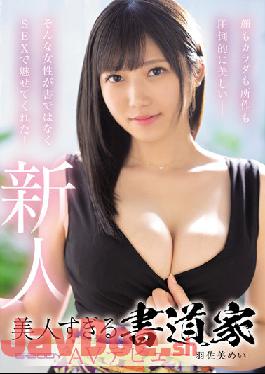 EBOD-925 Studio E-body The Face,Body,And Behavior Are Overwhelmingly Beautiful-such A Woman Fascinated Me With SEX Instead Of Calligraphy! Calligrapher AV Debut Too Beautiful Mei Hasami