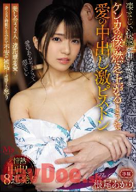 MVSD-515 Studio M's Video Group Two People In Love ... Long-distance Relationship ... Anxiety And Jealousy Created By Time When They Can't Meet ... Selfish Anger Akari Neo Akari Neo