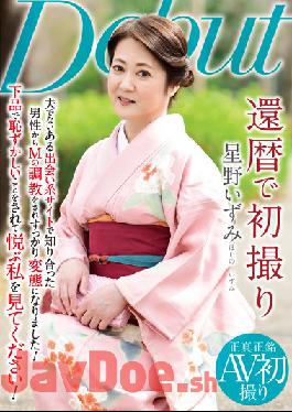 NYKD-122 Studio Ruby First Shot On The 60th Birthday Izumi Hoshino