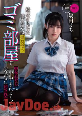 MKON-081 Studio Kaguya Hime Pt / Mousozoku My Girlfriend, Who Loved To Be Beautiful, Was Messed Up By A Middle-aged Father In A Garbage Room With A Stink And Was Polluted By Ikuta Machi