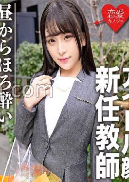 EROFC-080 Studio Love girlfriend Idol face in a suit New teacher Continuous cum from daytime in a bittersweet brain toro state ? Creampie SEX Secret private Gonzo video leaked