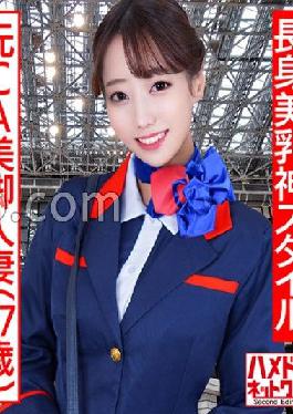 HMDNC-497 Studio Hamedori Network 2nd Tall beautiful breast god style] Former CA beautiful legs married woman excited with uniform costume MAX squirting standing back continuous vaginal cum shot cheating video leaked high spec wife dick fell! ]