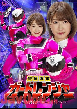 GHOV-48 Studio Giga Guard Squadron Guard Ranger Fallen Married Warrior Guard Pink Minami Momo