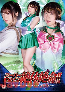 THZ-88 Studio Giga Super Heroine Desperate!Vol.88 Bishoujo Senshi Sailor Mint Last Battle Aya Mamiya