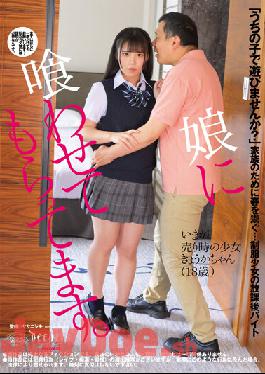 DFE-023 Studio Waap Entertainment I Have My Daughter Eat It. Anka Suzune
