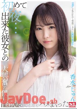 SSIS-470 Studio S1 NO.1 STYLE The First Night With Her That I Was Able To Do For The First Time ... I Can Not Imagine From A Pure Appearance I Was So Excited About Erotic Tech I Was Crazy Until My Sexual Desire Was Exhausted Jun Perfume