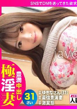 SGK-090 Studio Hame-chan. [Creampie G milk wife] [Hentai is too much] [Plump plump BODY] [Ahair Heiki rolled cum] [Masturbation addiction] [Housewife] Metamorphosis is too much! Masturbation that has been done since childhood has changed to parent-approved masturbation using parents' fingers in elementary school! And now! Evolved into a metamorphosis masturbation that sends selfie masturbation to saffle! Big breasts that curiosity and sexual desire do not stop,erotic wife explodes! Off-pago volu