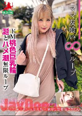 HALE-016 Studio HALENTINO / Mousouzoku Mama Friend Eating Infinite Loop Vol.13 Himedo M Pink Big Breasts Ring Saliva And Saddle Tide Infinite Loop