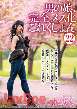 HERY-124 Studio Yellow / HERO Otokonoko, Completely Female Collection 22 Midorin